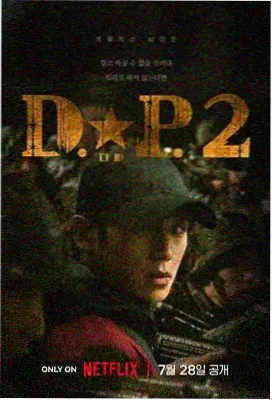 《龙宫使者》